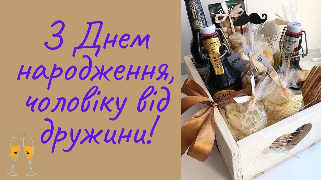 коханого чоловіка зворушливі привітання з днем народження чоловіку - Листівка 6