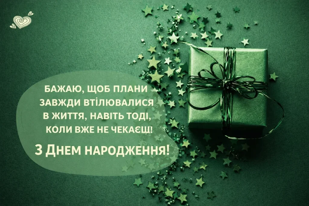 коханого чоловіка зворушливі привітання з днем народження чоловіку - Листівка 1