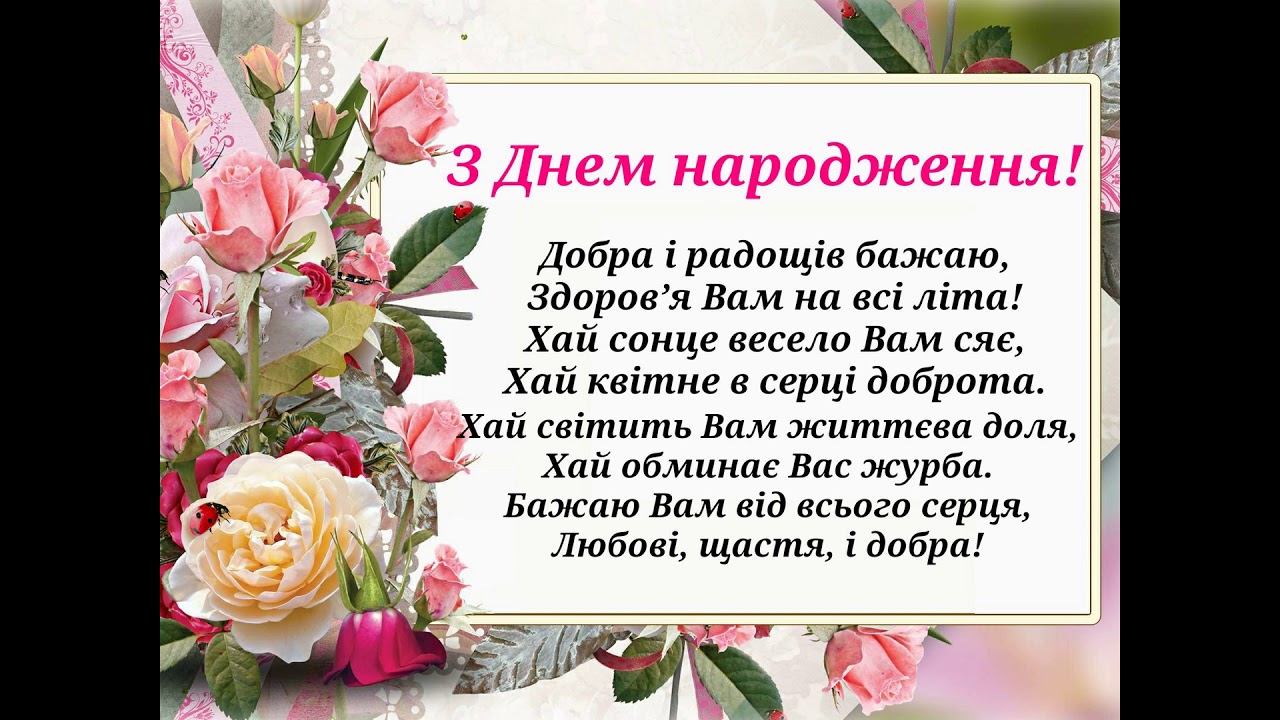 привітання хрещеного з днем народження - Листівка 21