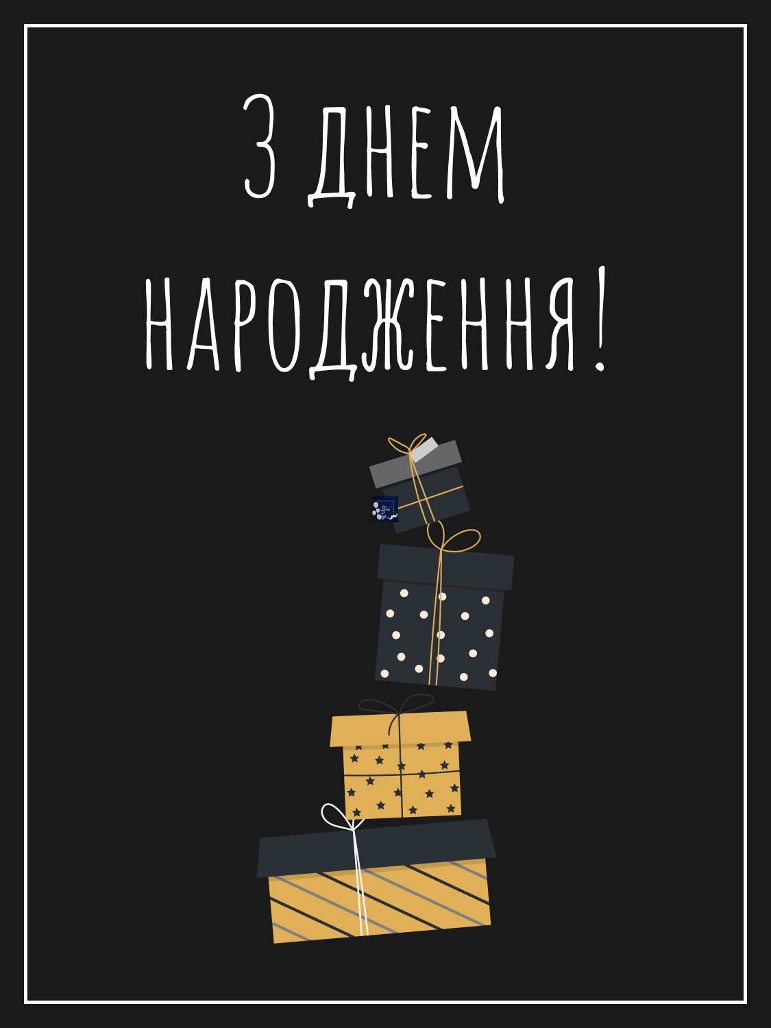 привітання хрещеного з днем народження - Листівка 22