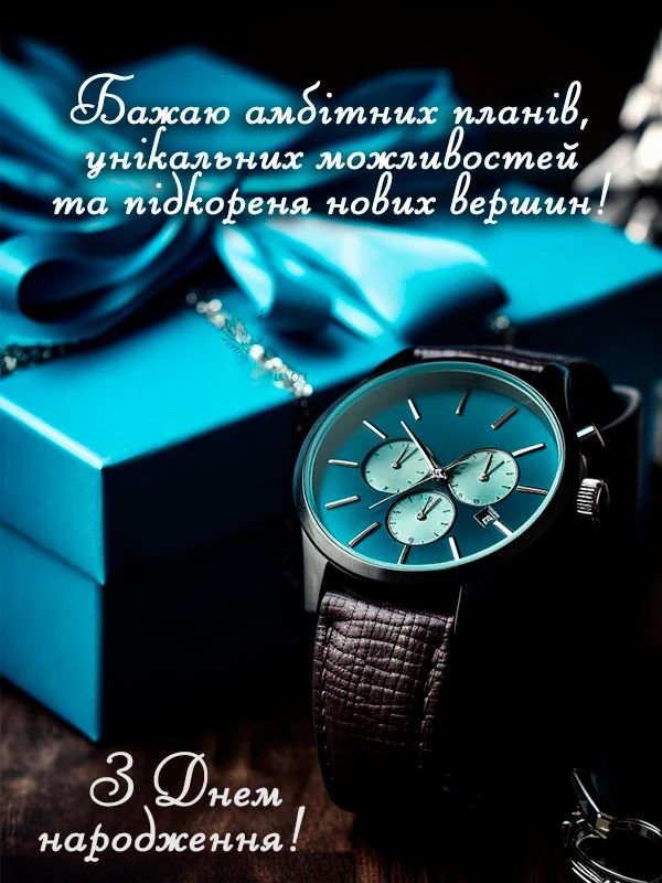 привітання хрещеного з днем народження - Листівка 7