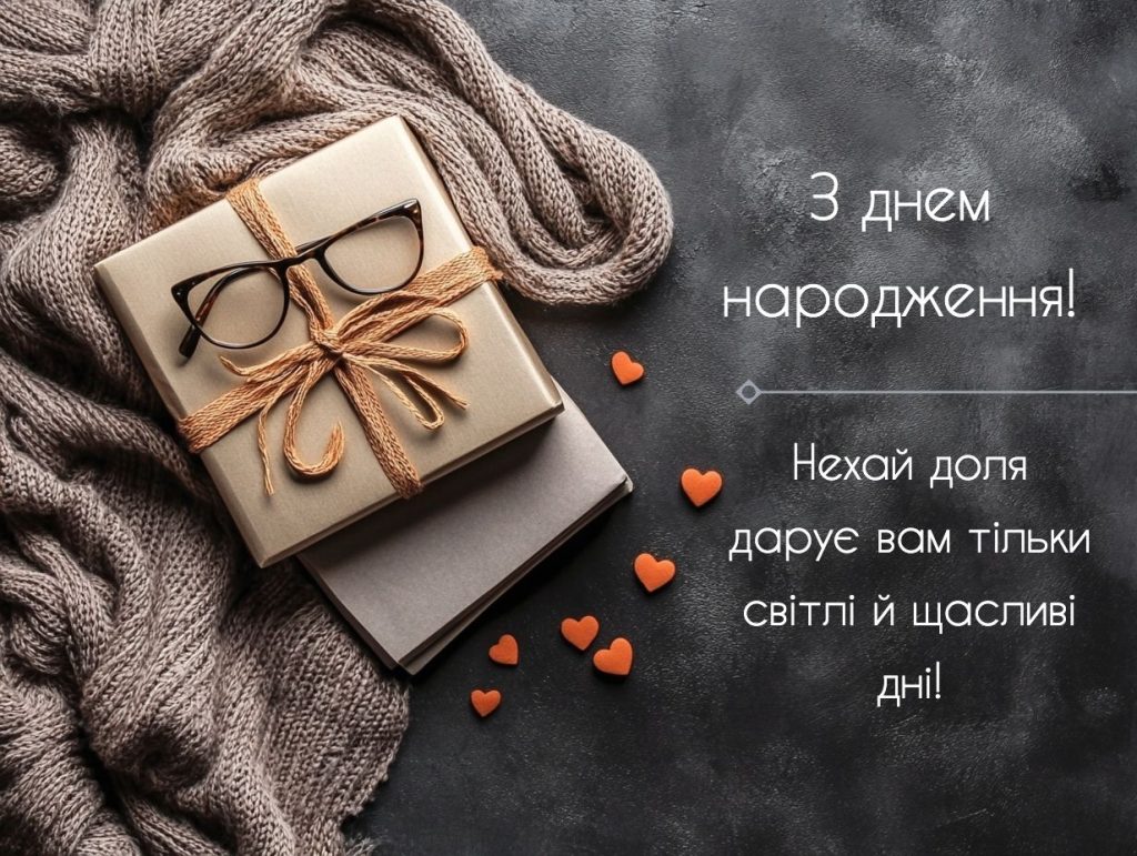привітання хрещеного з днем народження - Листівка 9