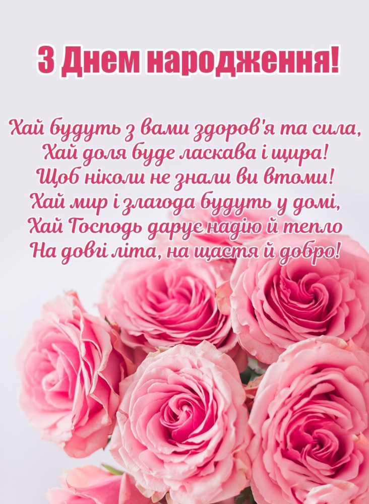 привітання тітки з днем народження - Листівка 9