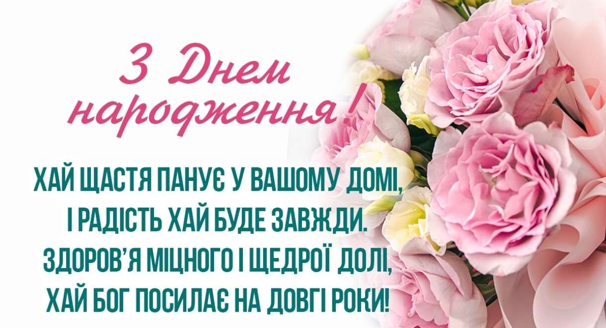 привітання тітки з днем народження - Листівка 10