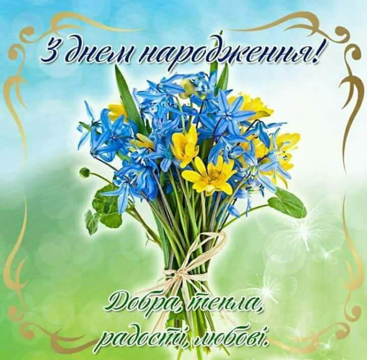 привітання тітки з днем народження - Листівка 8