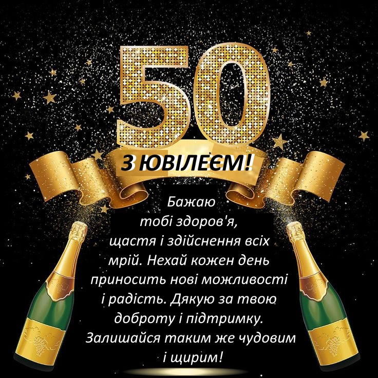 привітання з 60-річчям чоловікові - Листівка 6