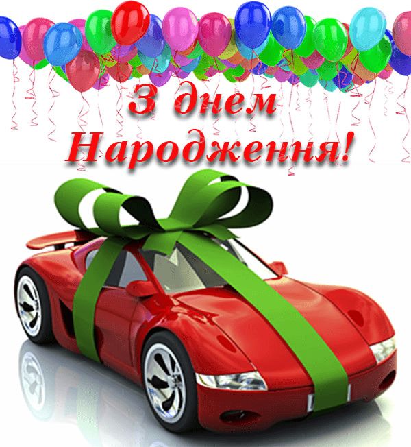 привітання з днем народження хрещеника - Листівка 1