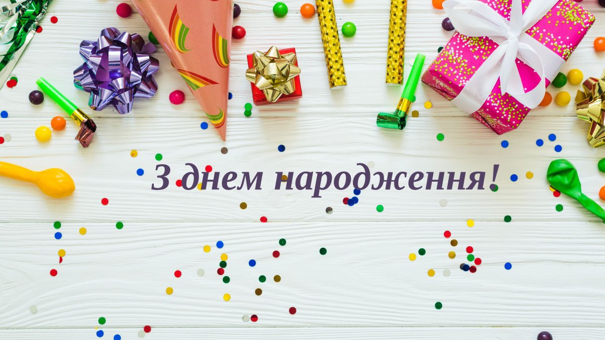 привітання з днем народження хрещеника - Листівка 22