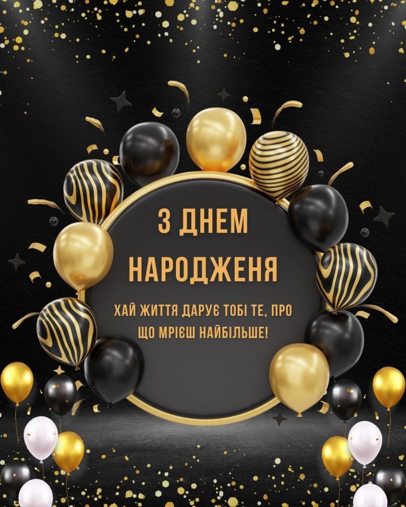 привітання з днем народження хрещеника - Листівка 4