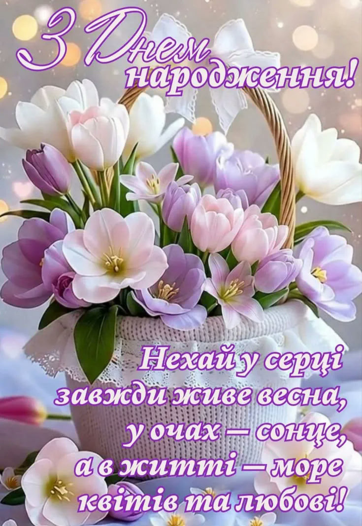 привітання з днем народження мамі своїми словами до сліз - Листівка 4