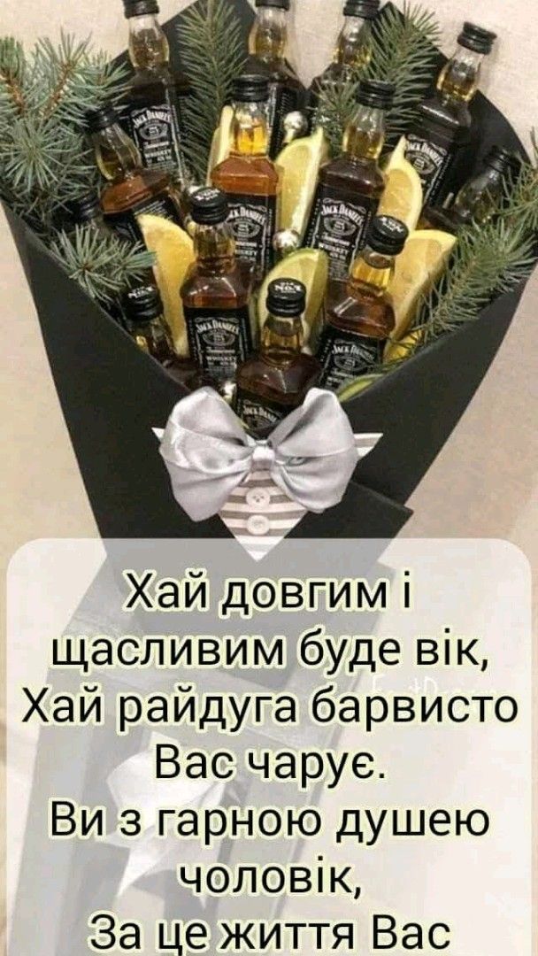привітати чоловіка з днем народження - Листівка 5