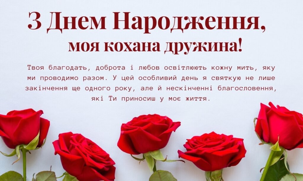 слова привітання з днем народження - Листівка 24