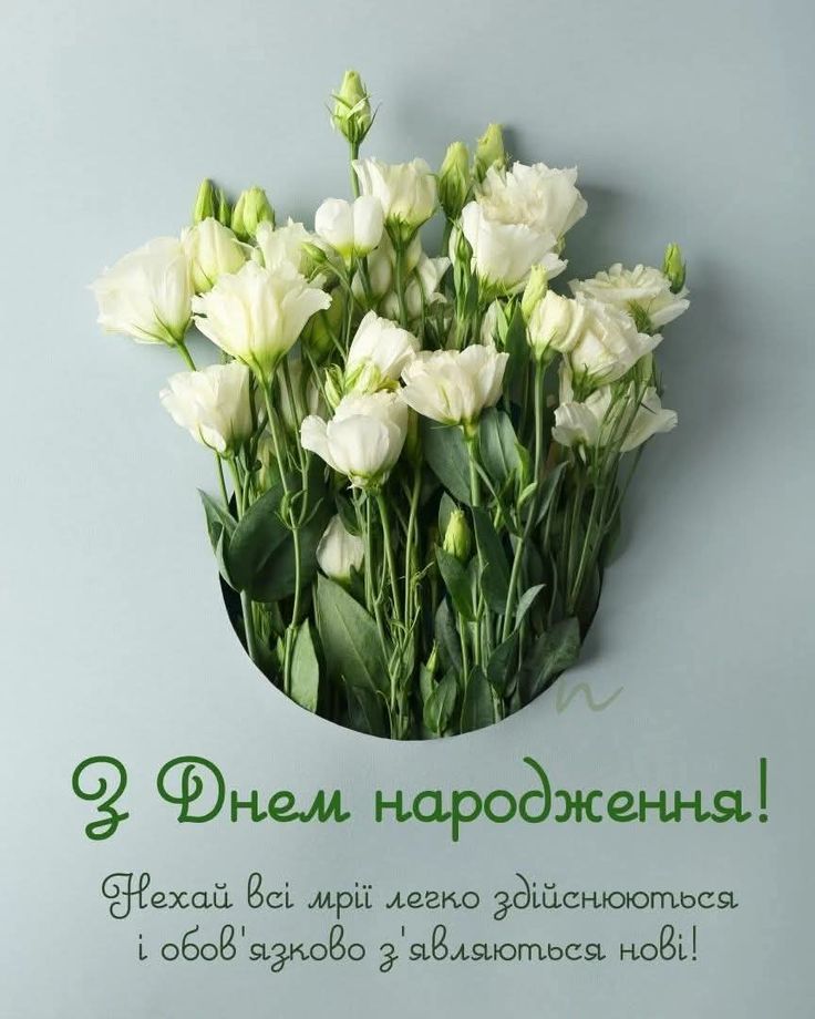 слова привітання з днем народження - Листівка 4