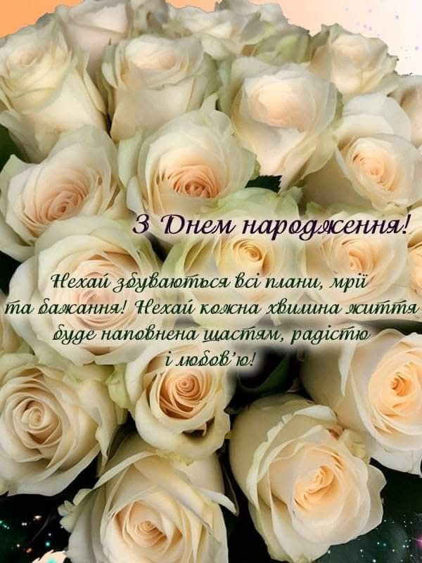 слова привітання з днем народження - Листівка 6
