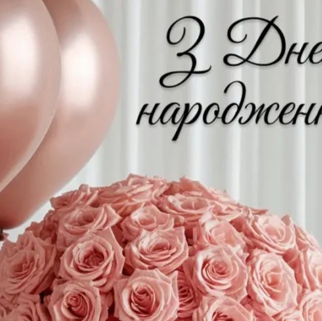 вітання сестрі з ювілеєм - Листівка 9