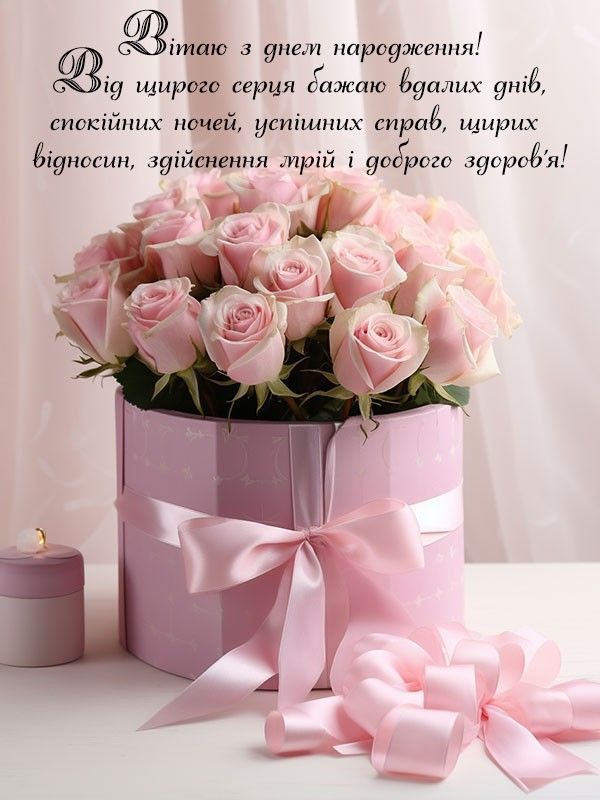 вітання сестрі з ювілеєм - Листівка 13