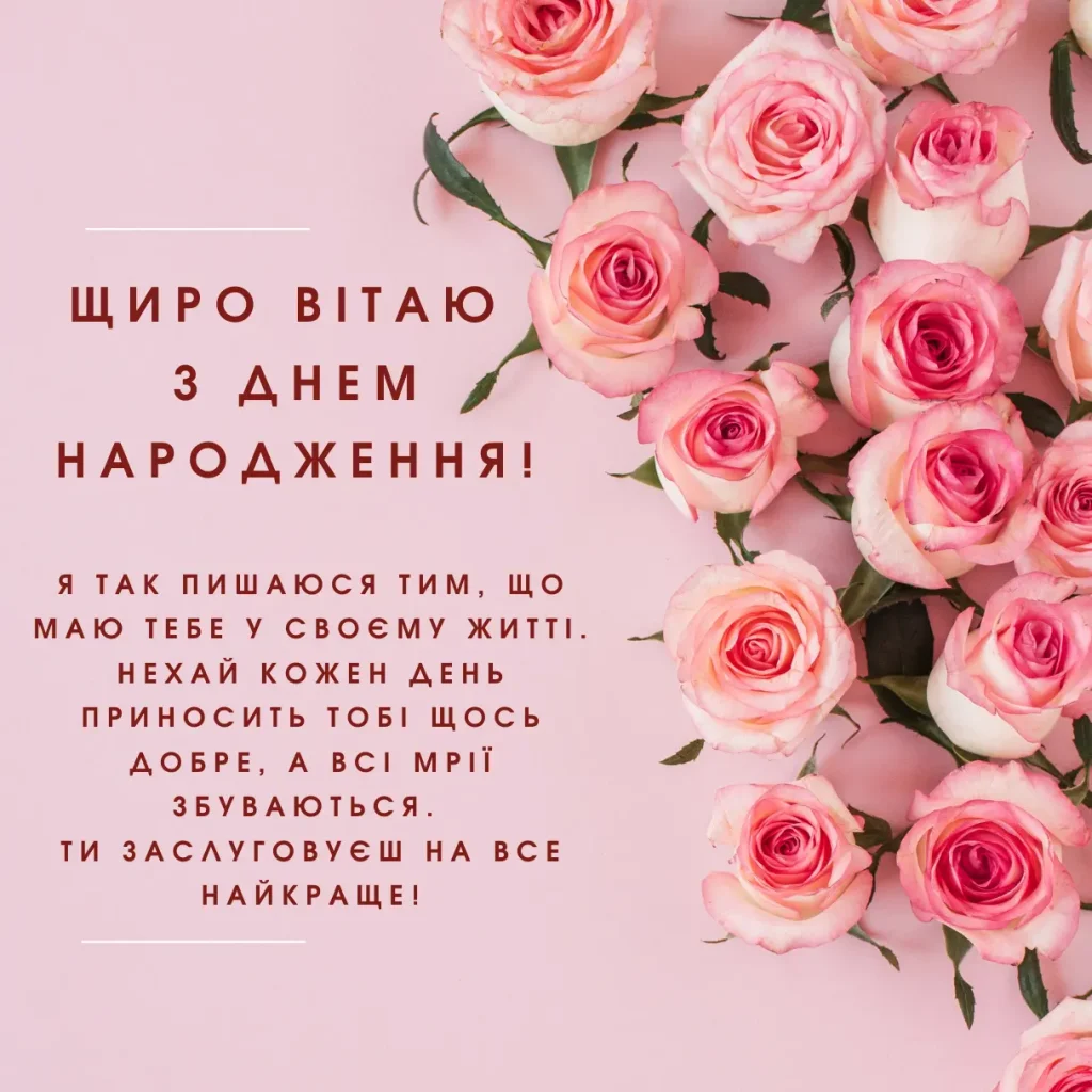 вітання сестрі з ювілеєм - Листівка 7