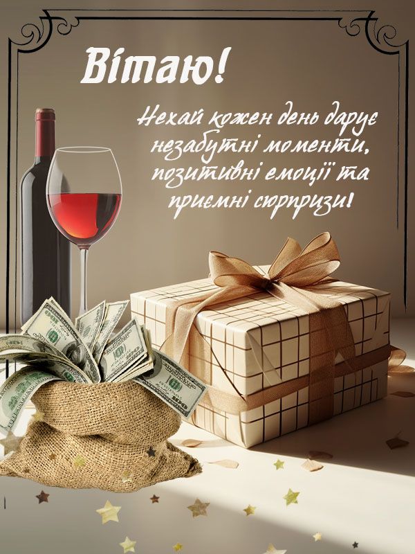 жартівливі привітання з днем народження - Листівка 9