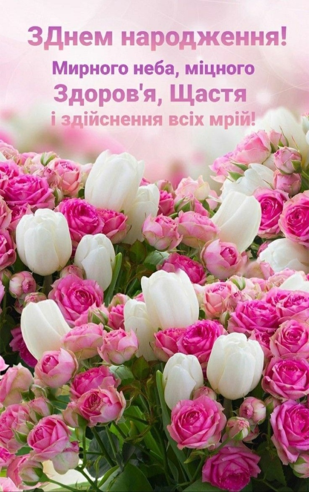 зворушливі привітання з днем народження невістці - Листівка 17