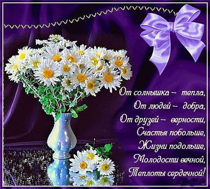 зворушливі привітання з днем народження невістці - Листівка 18