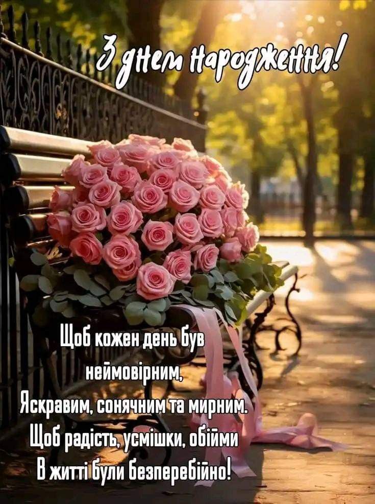 зворушливі привітання з днем народження невістці - Листівка 7
