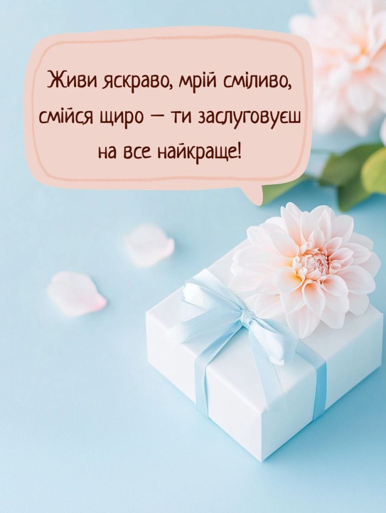 зворушливі привітання з днем народження невістці - Листівка 8