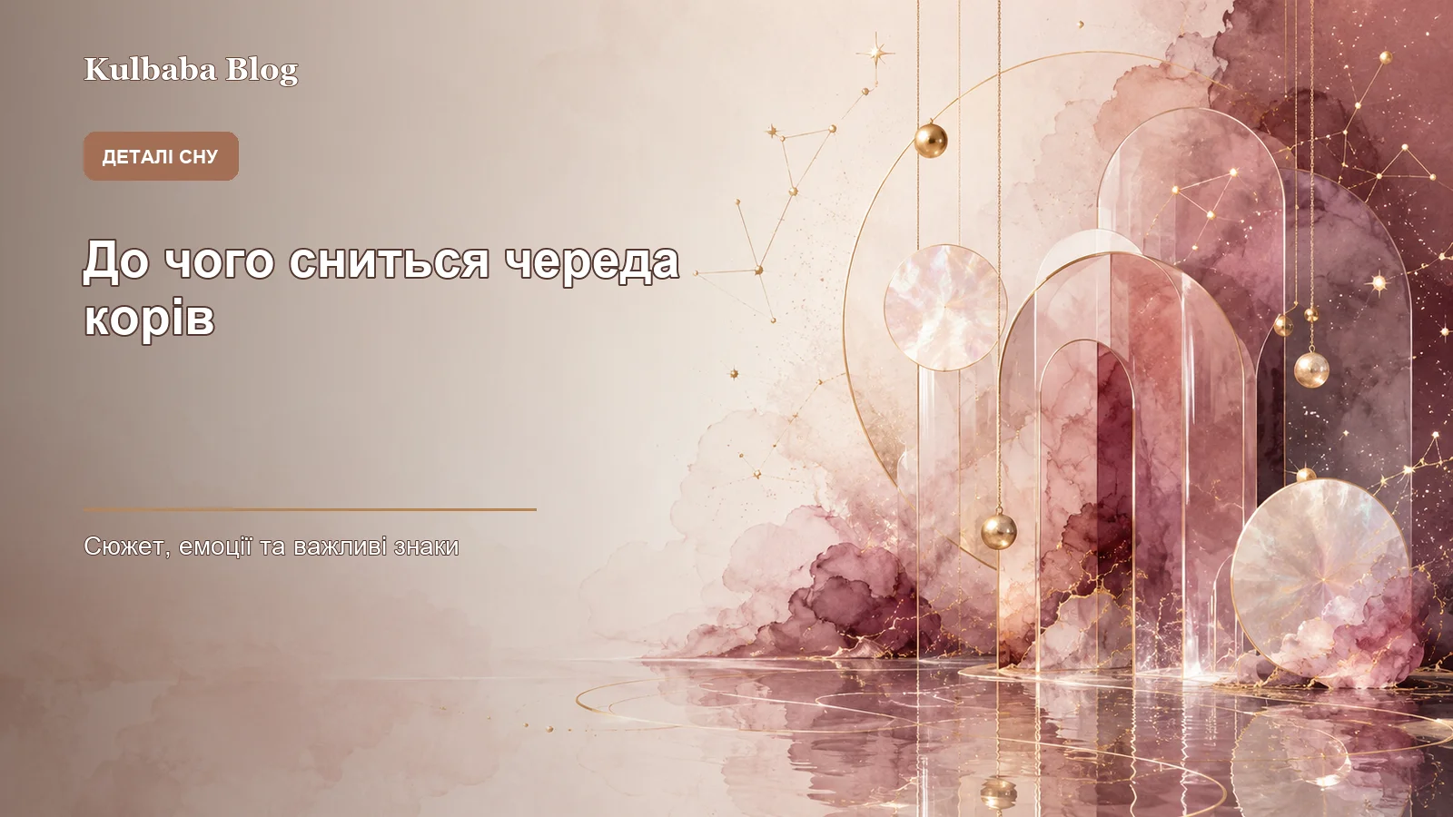 до чого сниться череда корів - зображення 2